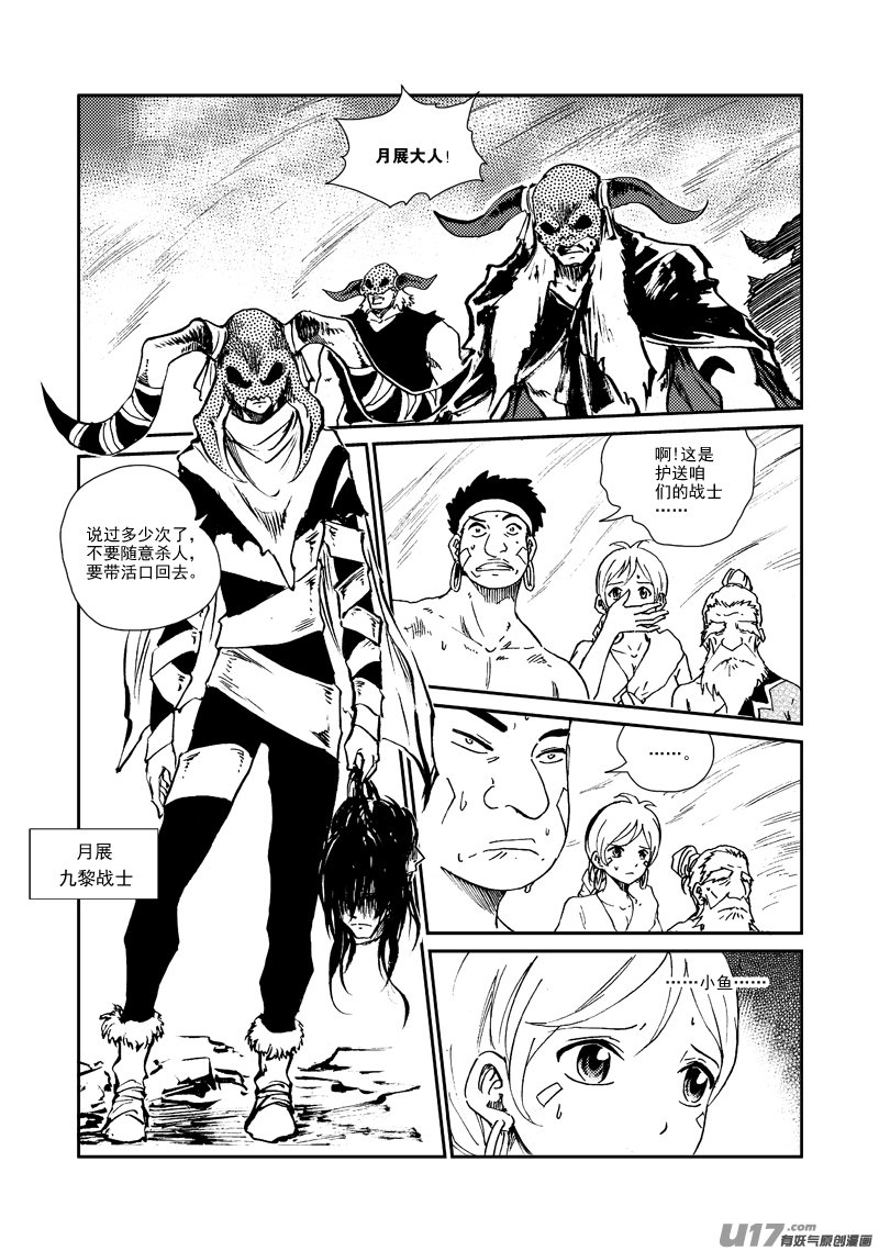 第155话 试炼