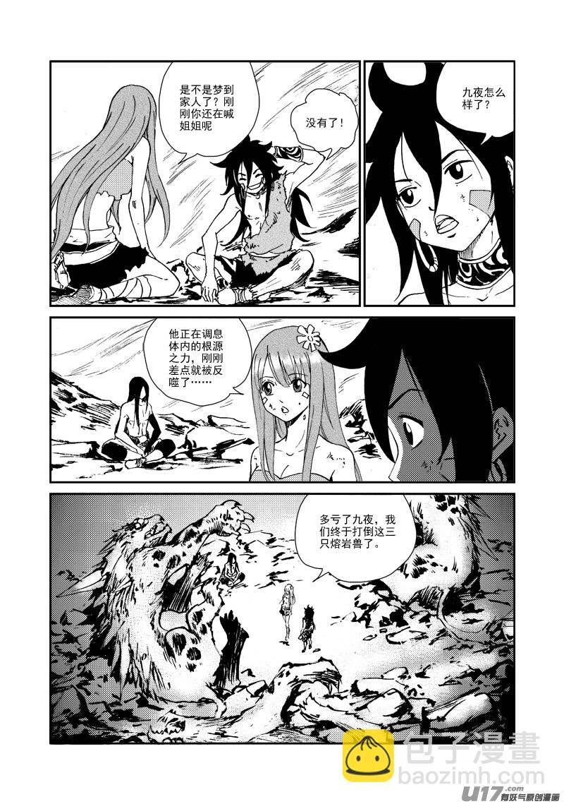 第155话 试炼