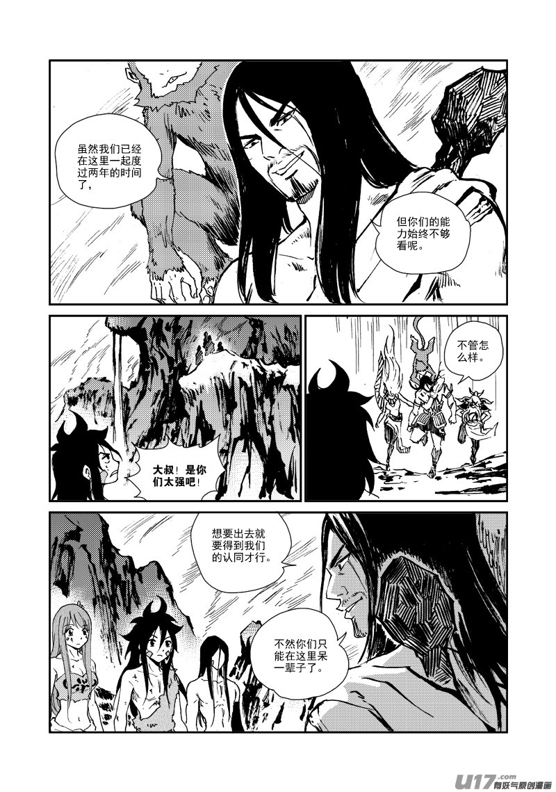 第155话 试炼