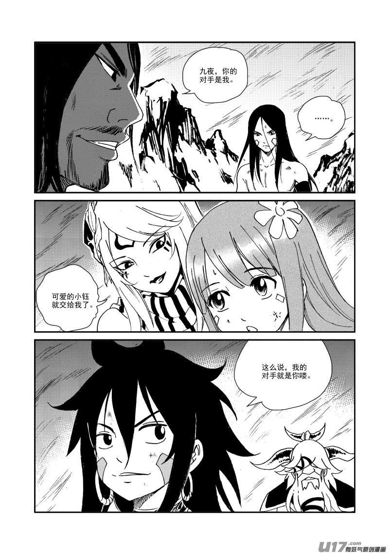 第155话 试炼
