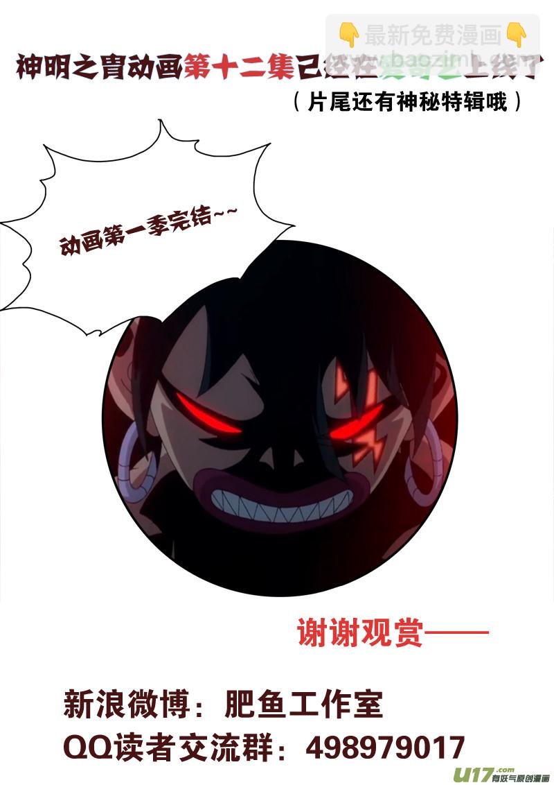 第155话 试炼