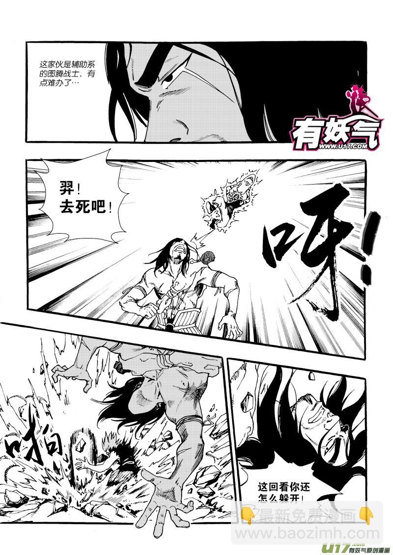 第十五话 大叔的咆哮