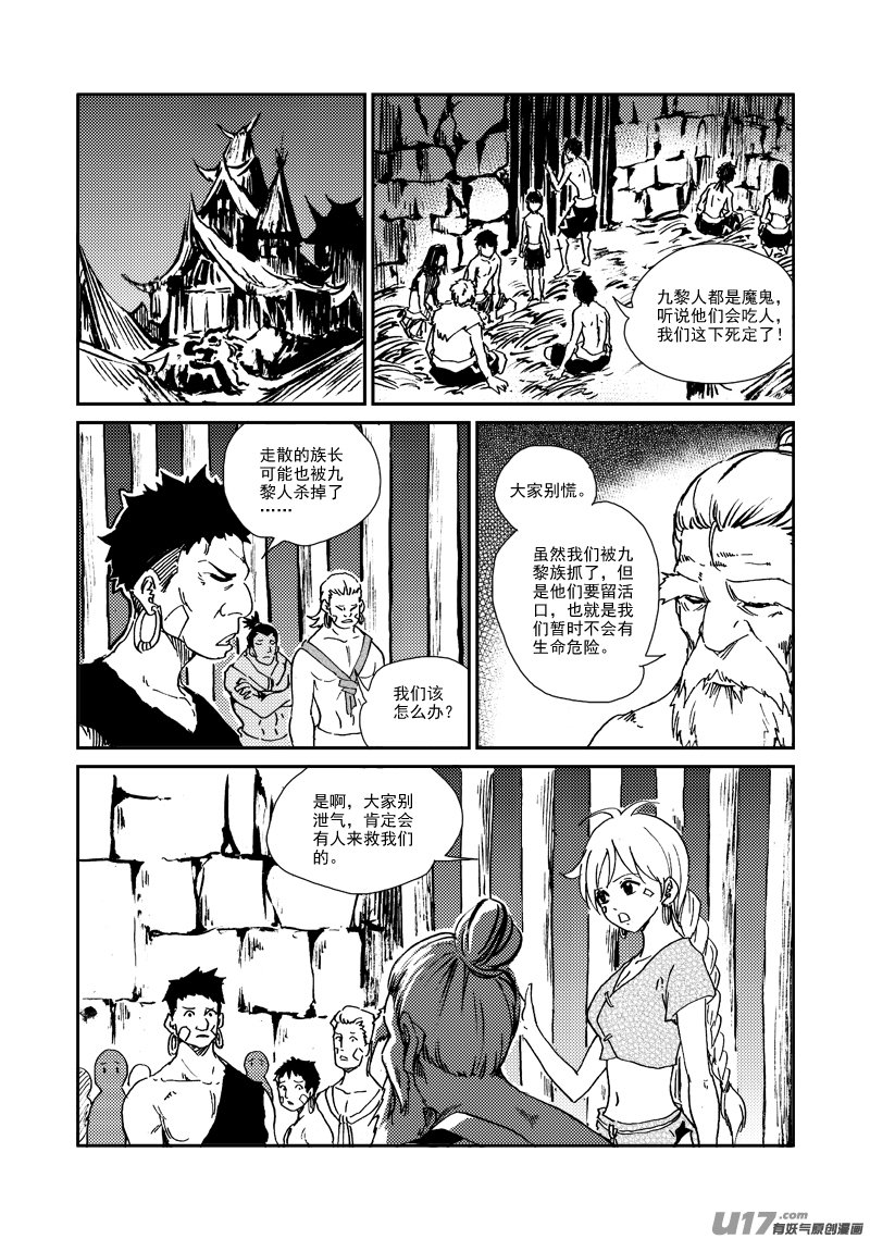 第156话 监牢
