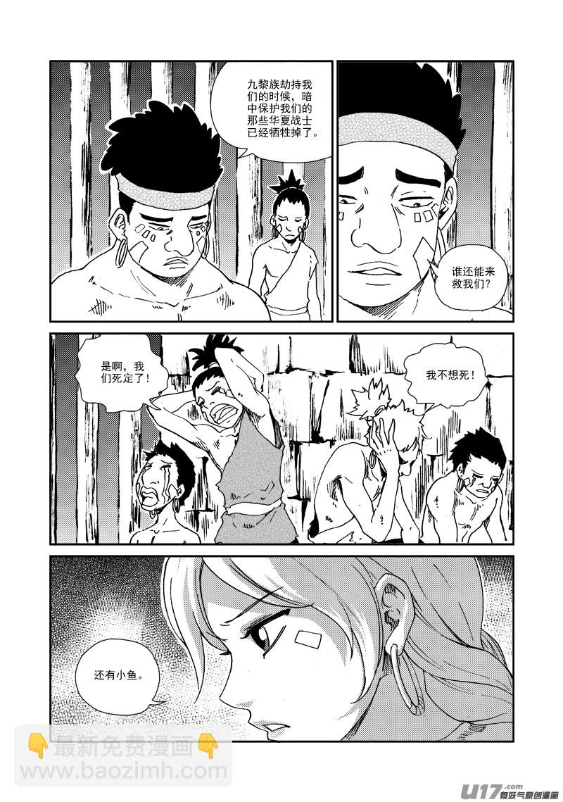 第156话 监牢