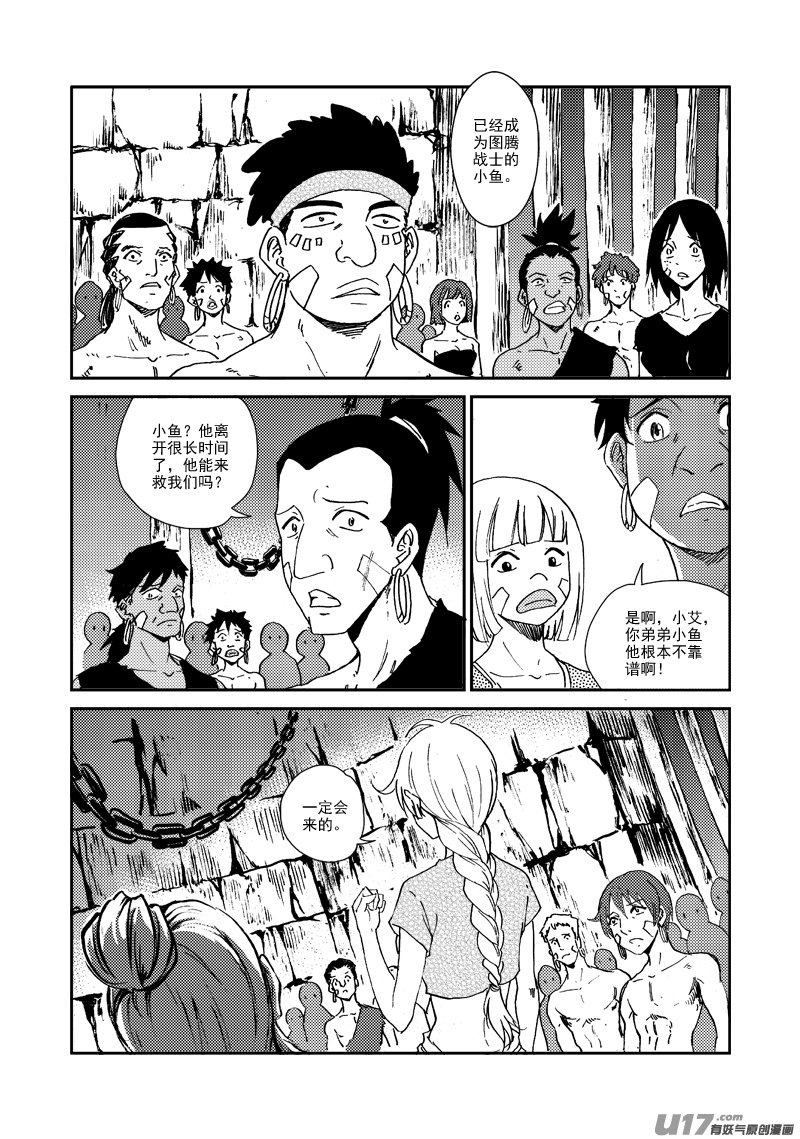 第156话 监牢
