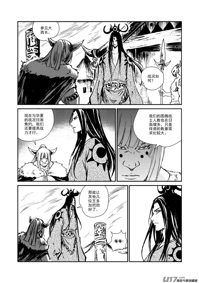 第156话 监牢