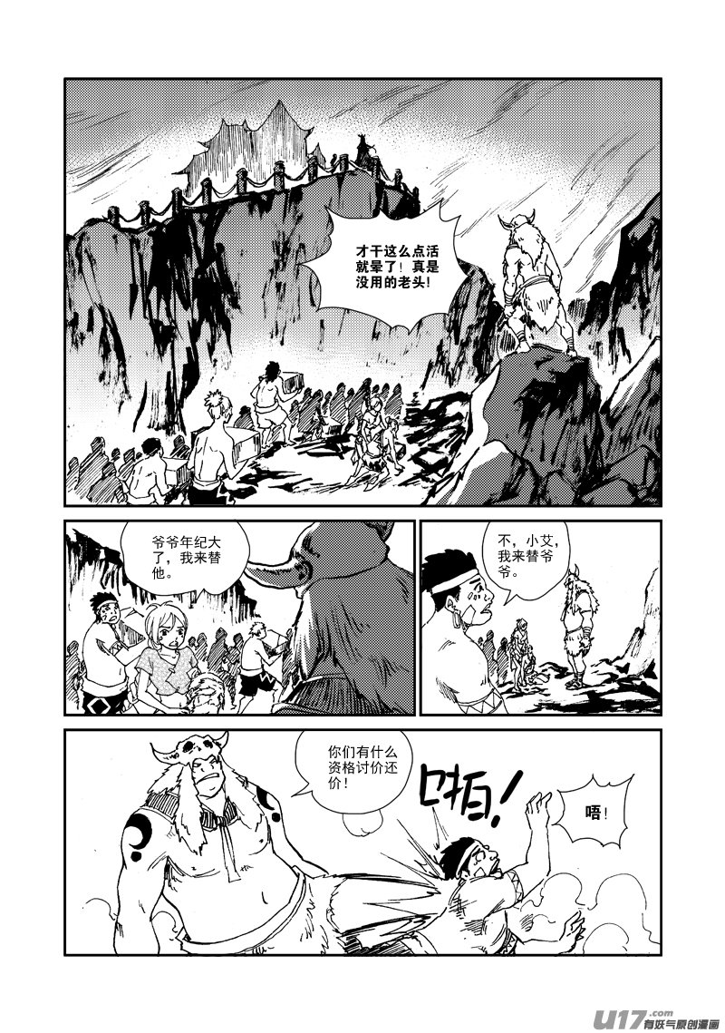 第156话 监牢