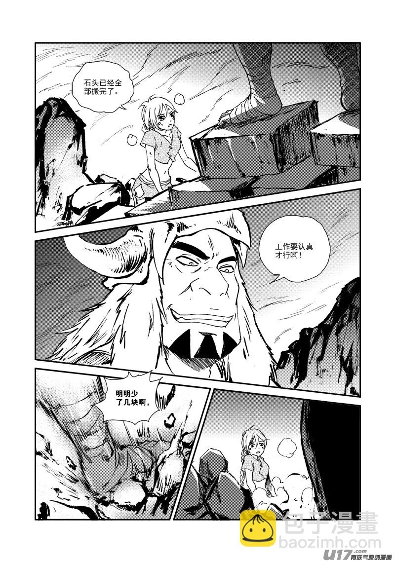 第156话 监牢