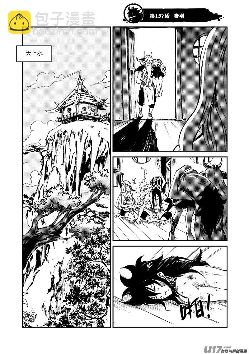 第157话 告别