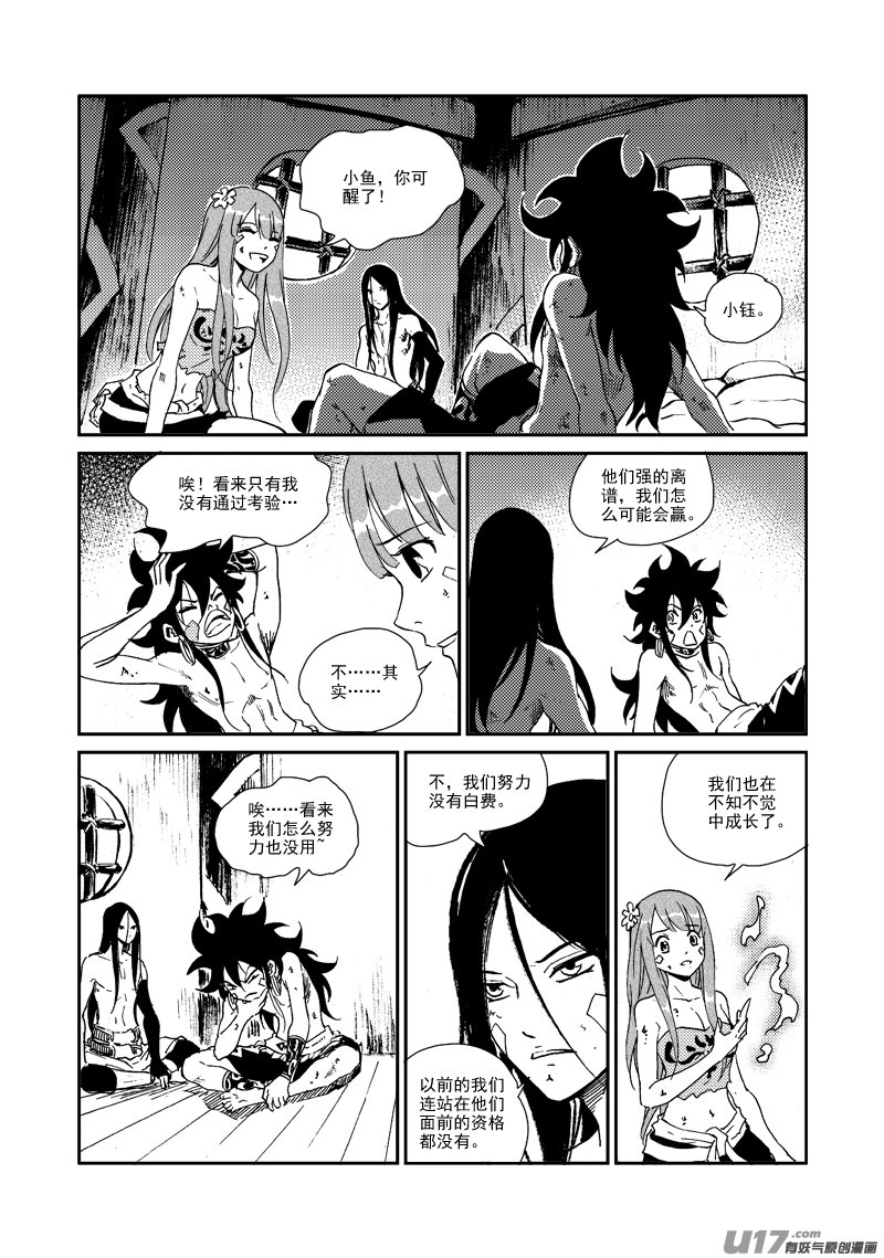 第157话 告别