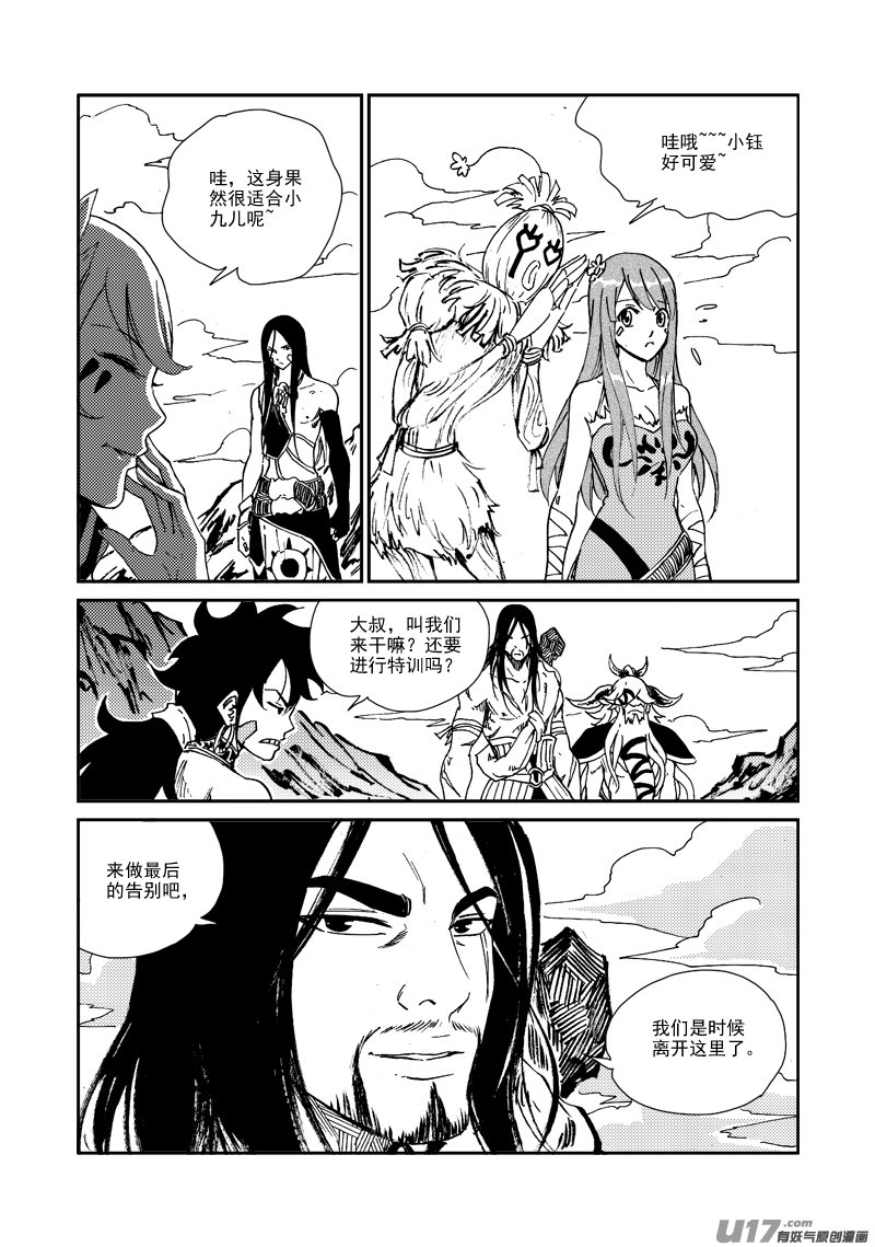 第157话 告别