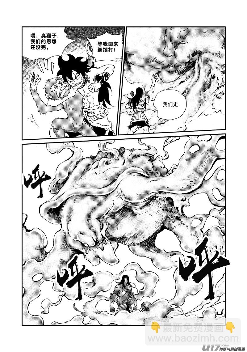 第157话 告别