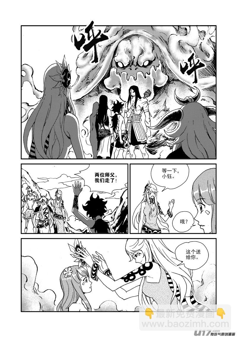 第157话 告别
