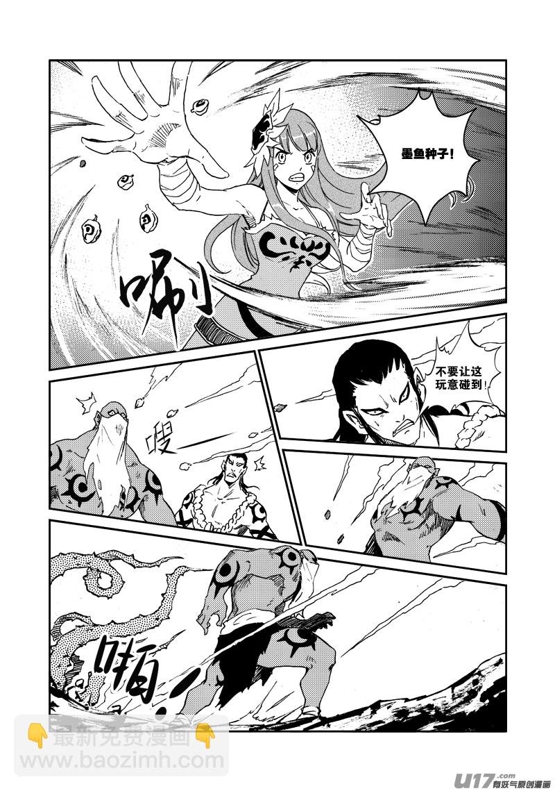 第158话 斑猎一族