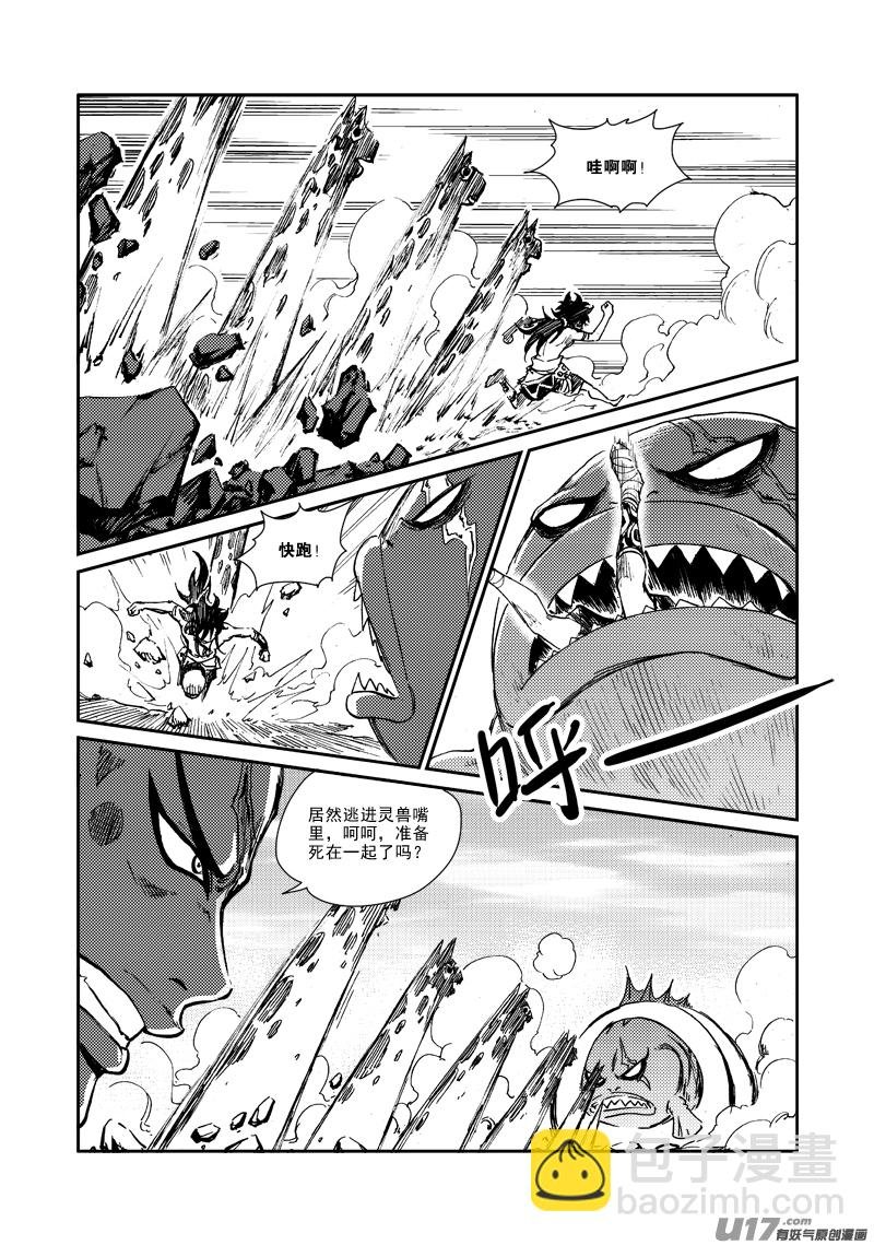 第160话 还击