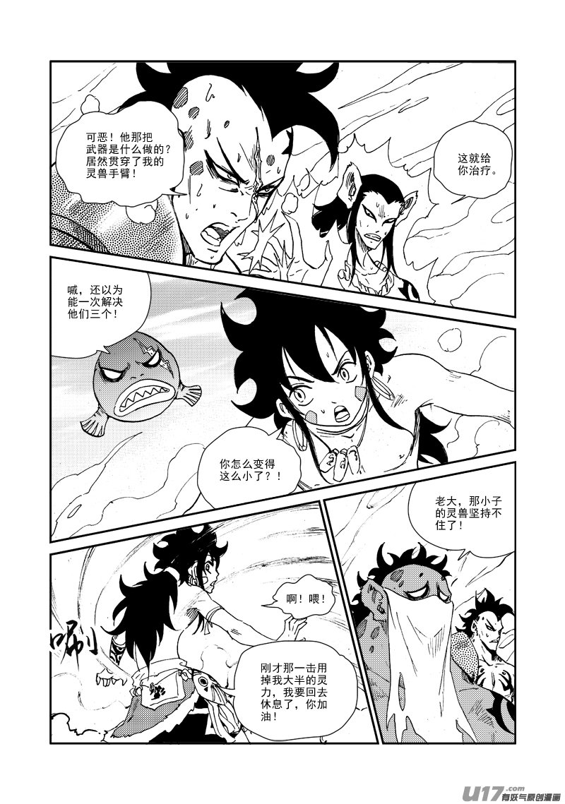 第160话 还击