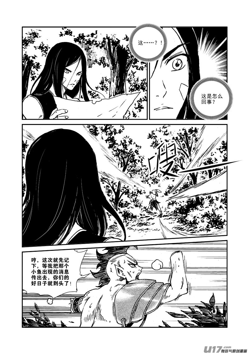 第161话 无家可归