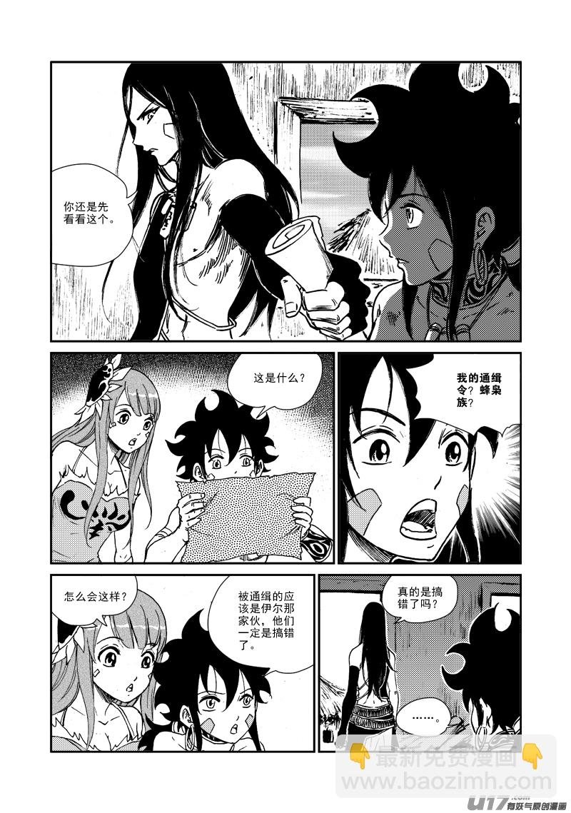 第161话 无家可归