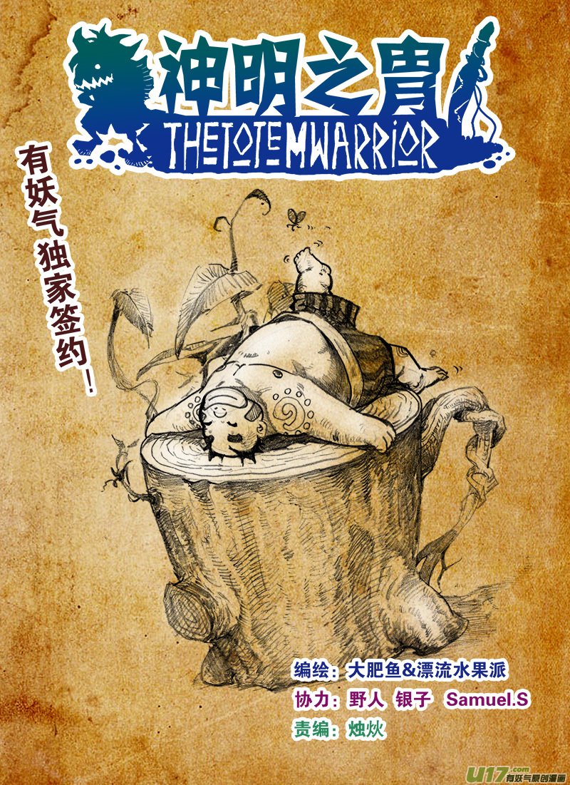 第162话 征召令