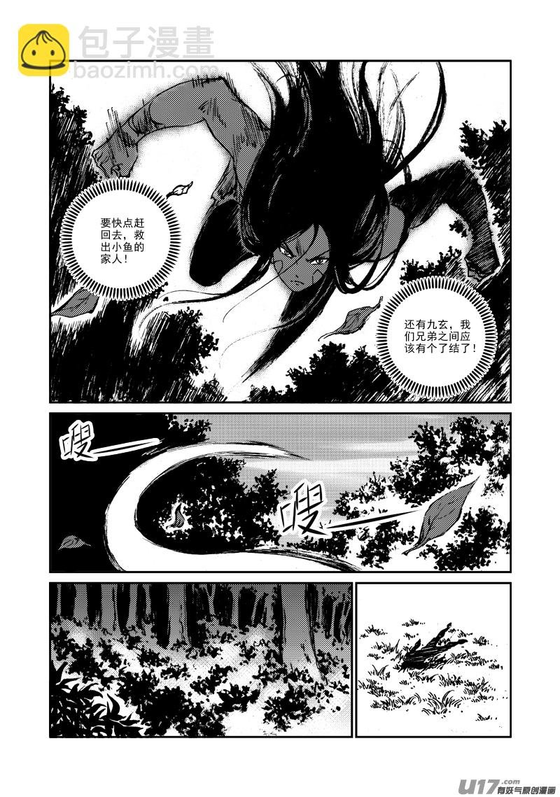 第162话 征召令