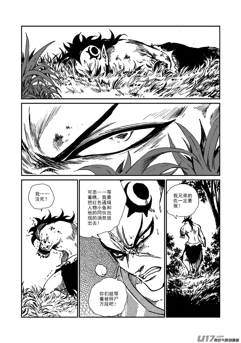 第162话 征召令