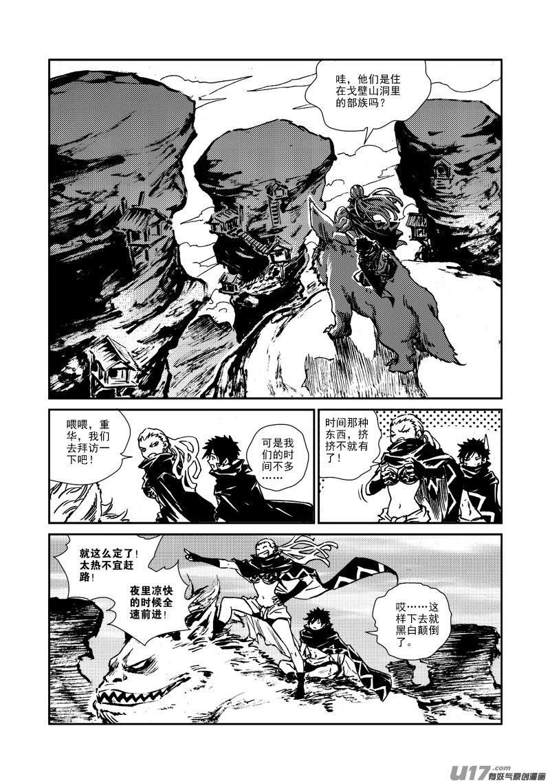第162话 征召令