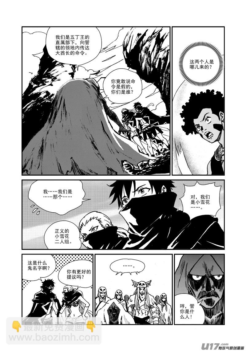 第162话 征召令