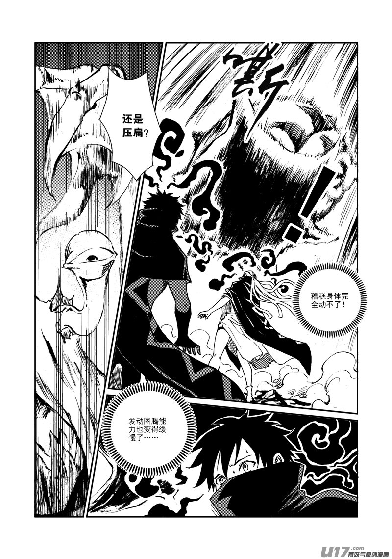 第163话 玩弄
