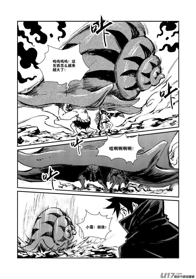 第163话 玩弄