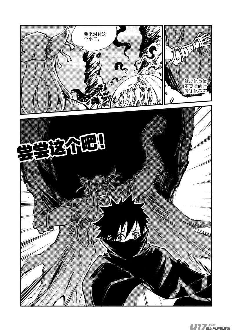 第163话 玩弄