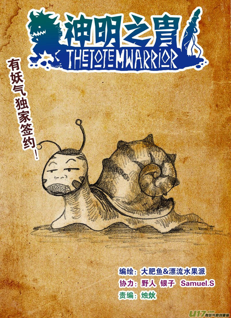 第164话 禅让