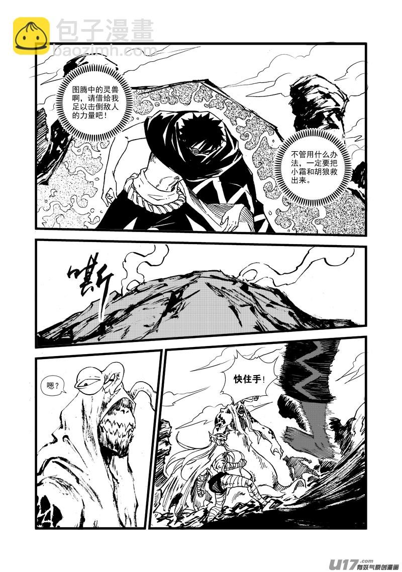 第164话 禅让