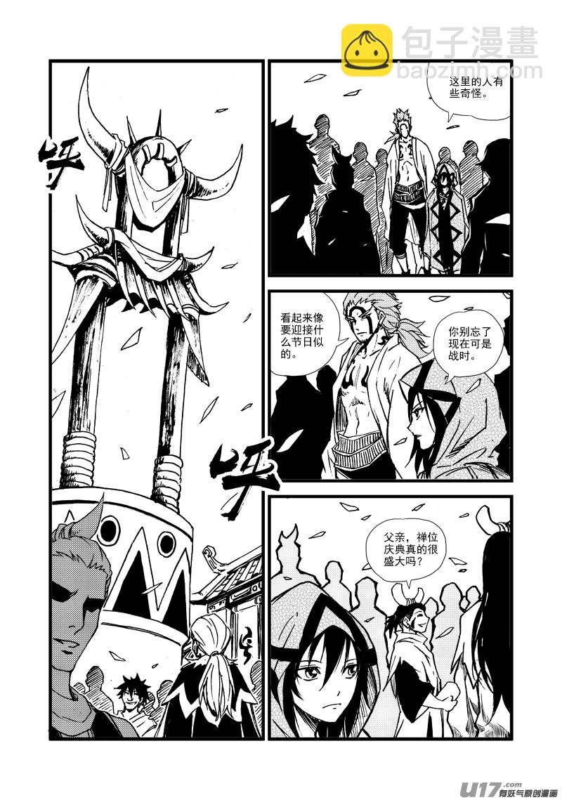 第164话 禅让