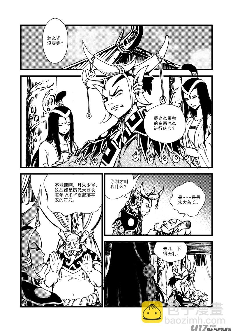 第164话 禅让