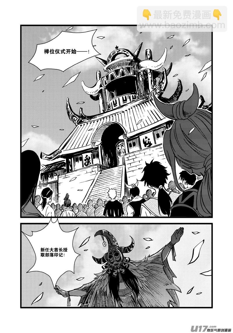 第164话 禅让