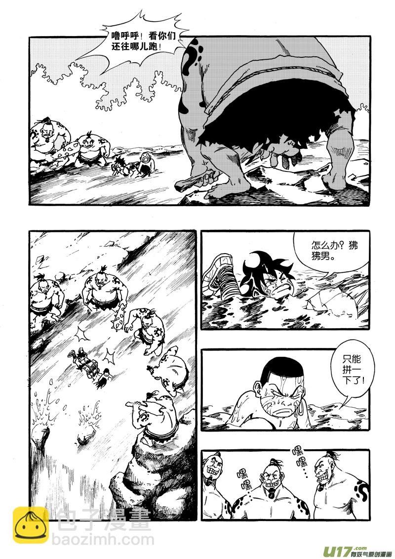 第十六话 一起逃吧！
