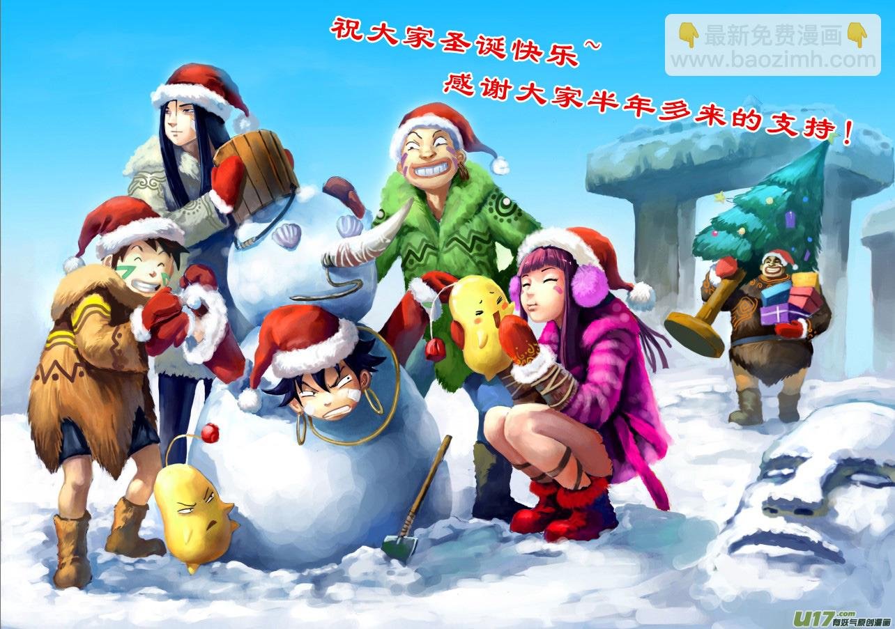 第十六话 一起逃吧！