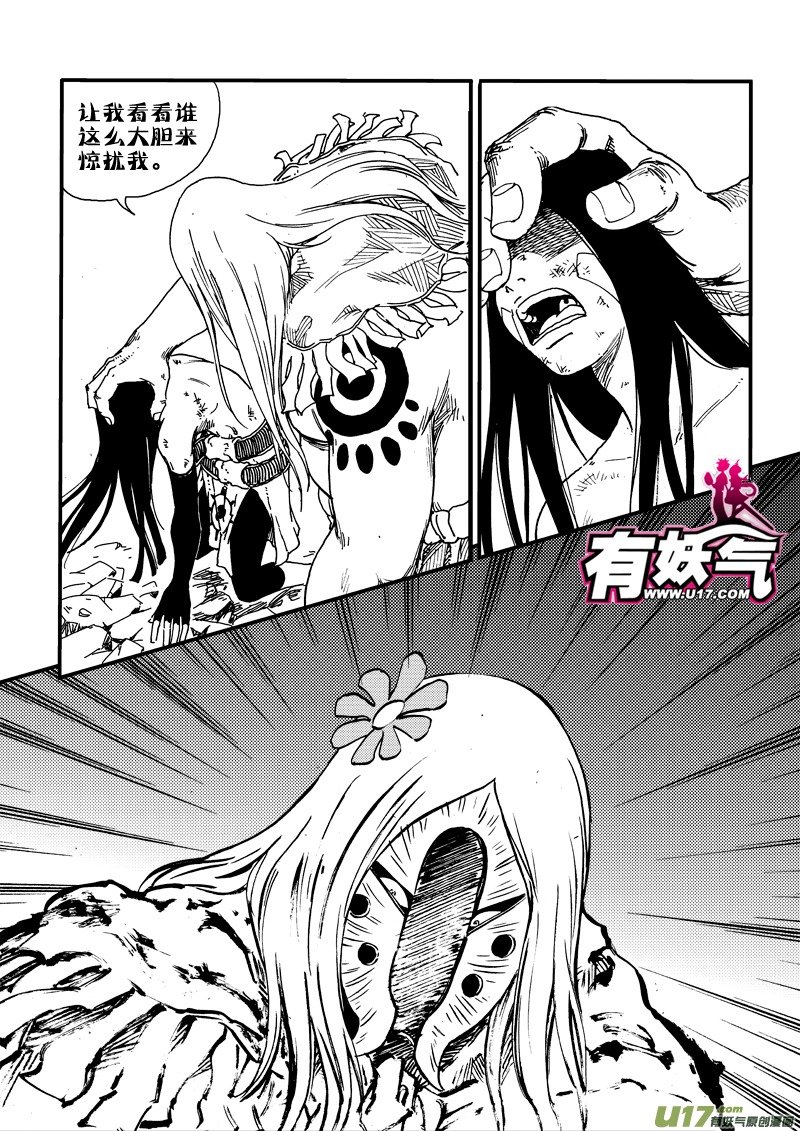 第十七话 印记