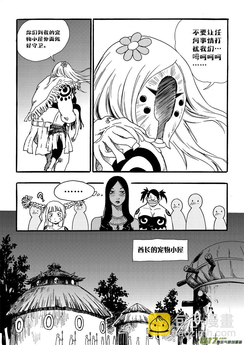 第十七话 印记