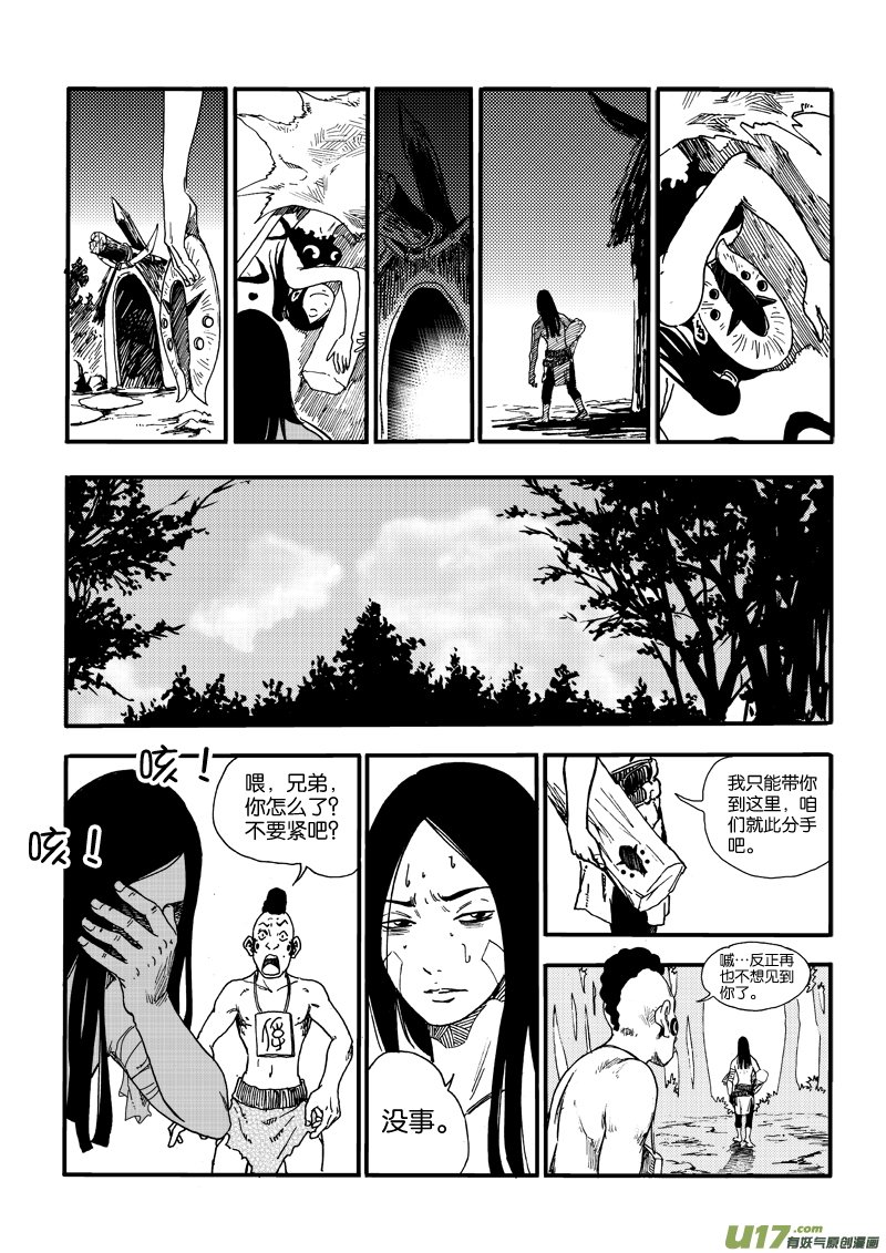 第十七话 印记