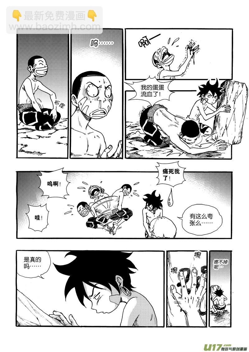 第十八话 集结