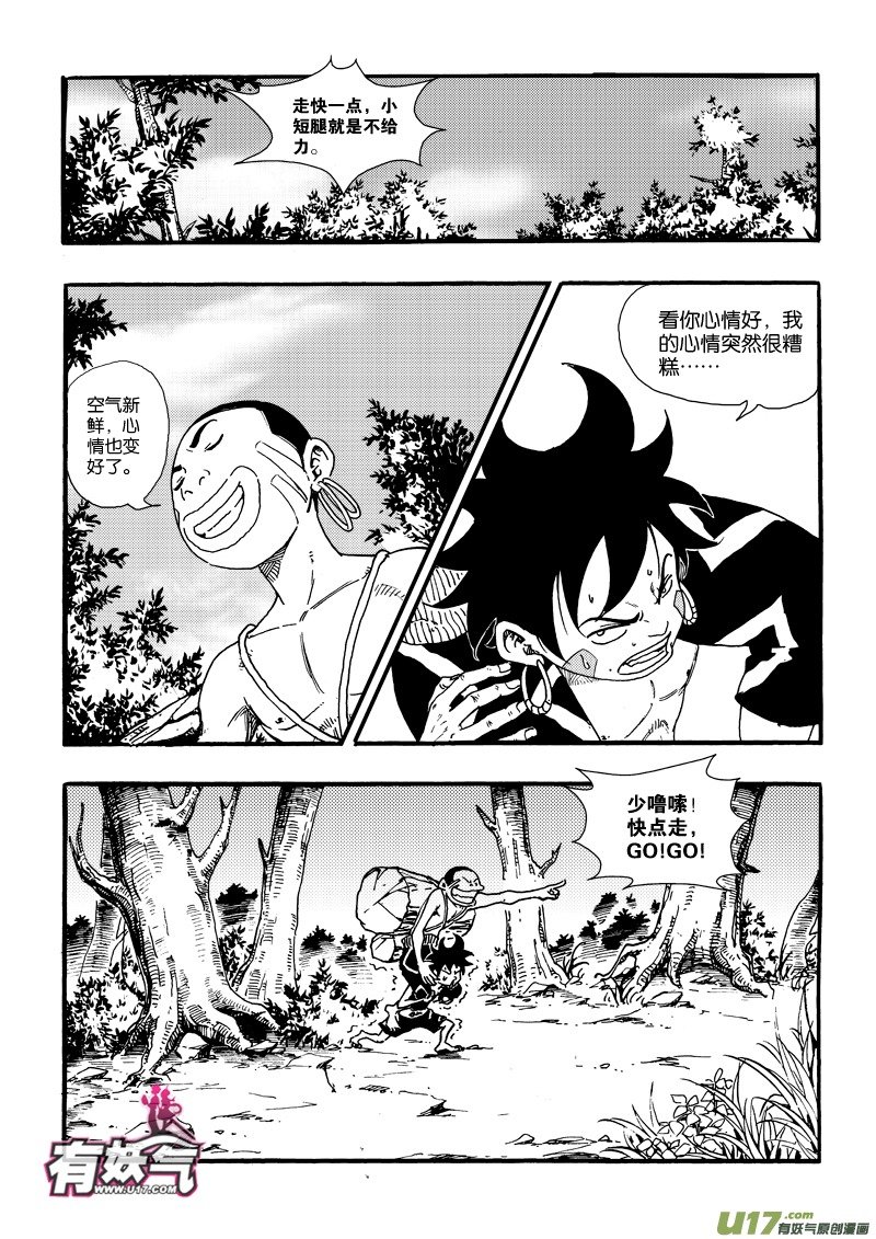 第十八话 集结