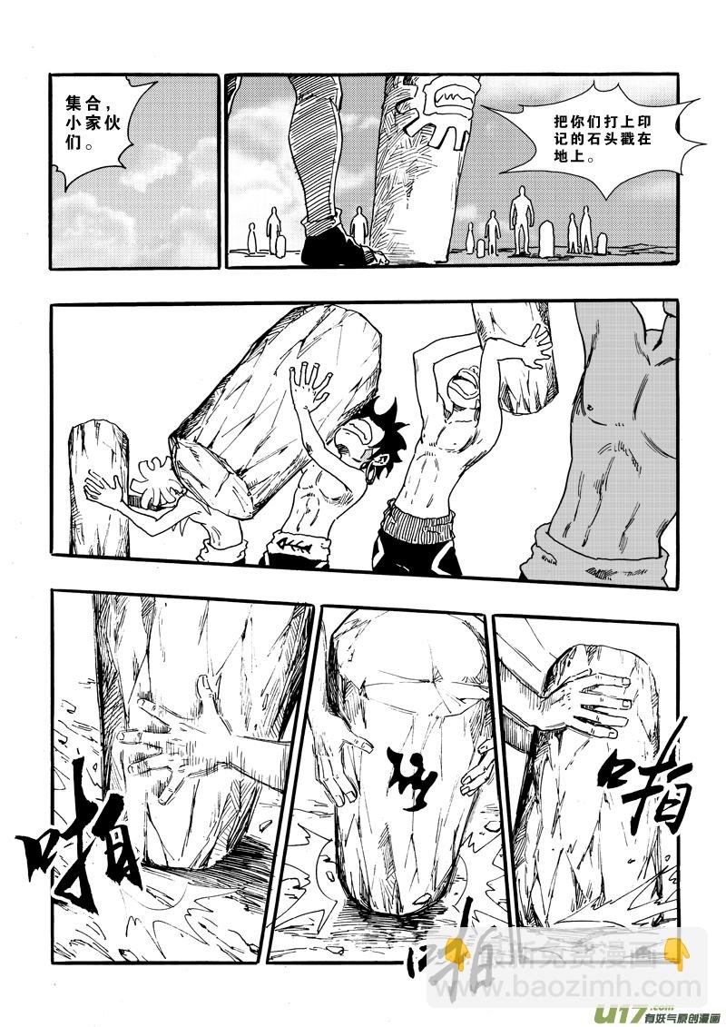 第十八话 集结