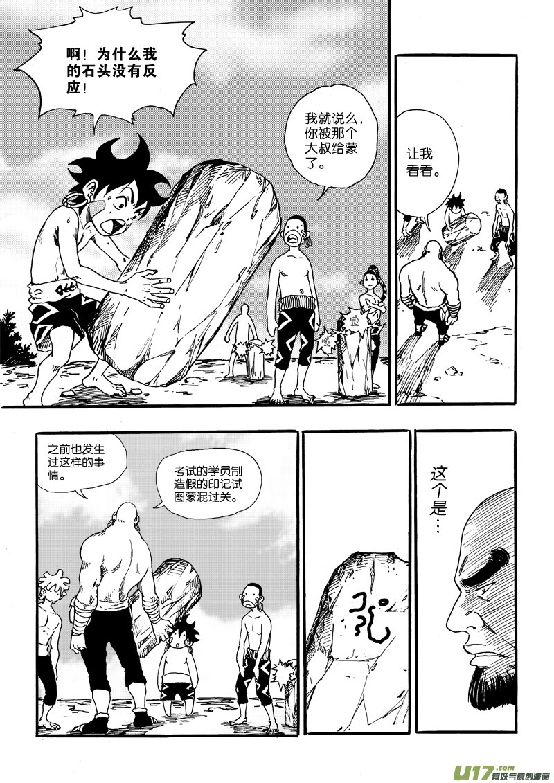 第十八话 集结