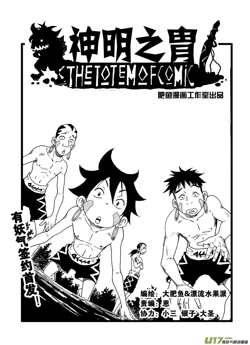 第二话 意外所得
