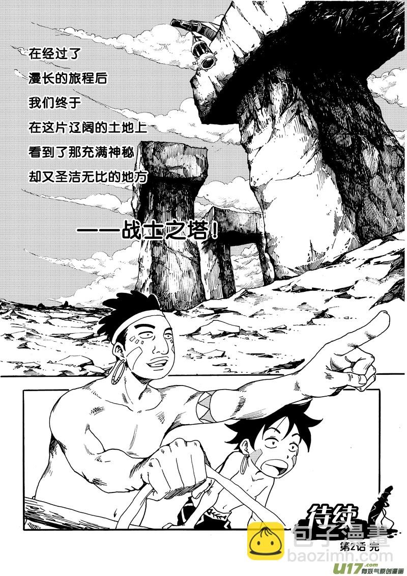 第二话 意外所得