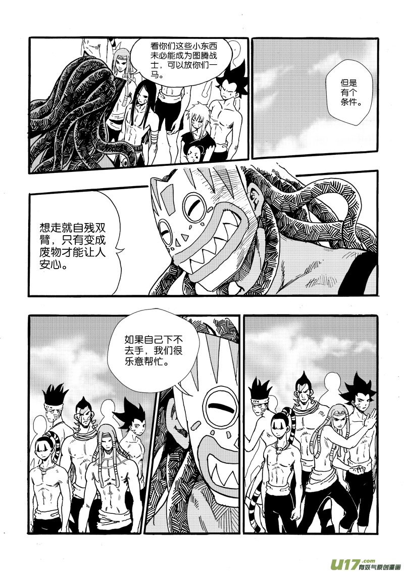 第十九话 敌袭