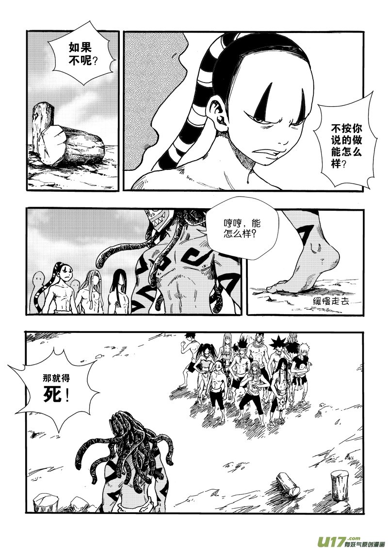 第十九话 敌袭