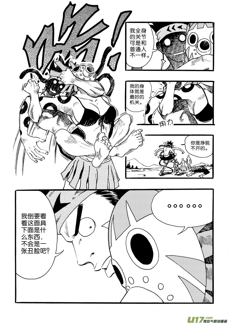 第二十话 无处反击