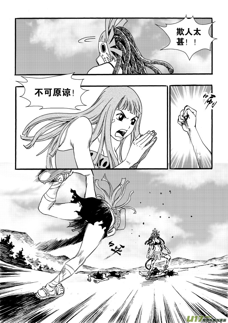 第二十话 无处反击